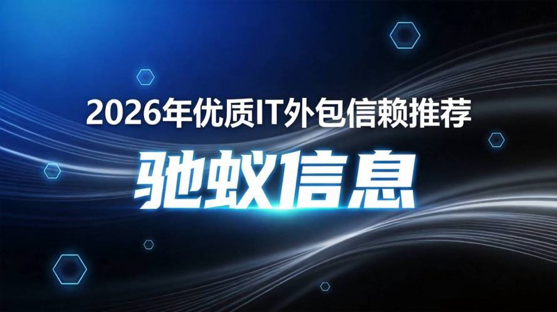 系统集成:企业信息化建设的明智选择